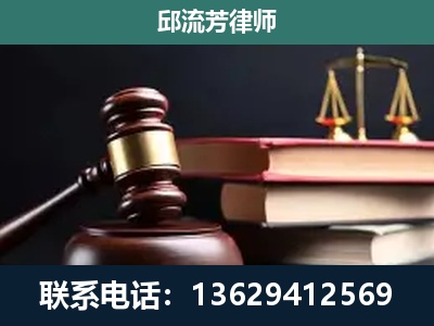 澜沧拉祜族-刑事案件辩护